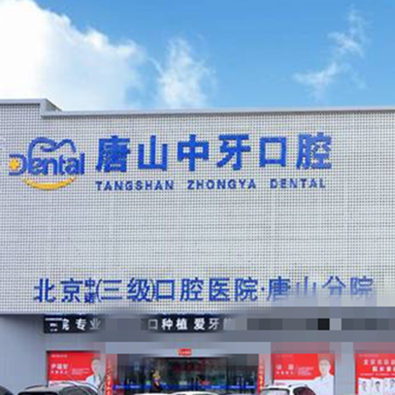 种植牙价格趋势与市场分析