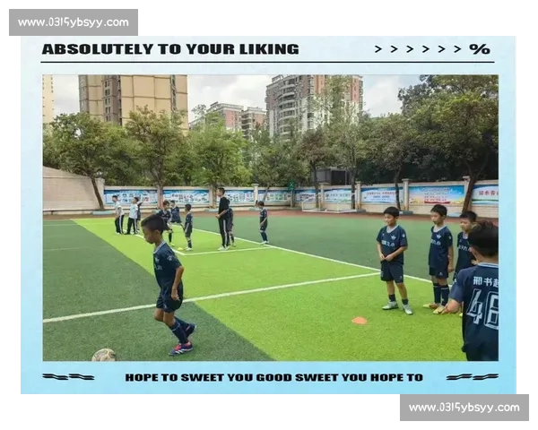 打造青少年足球梦想基地 培养未来足球明星的摇篮