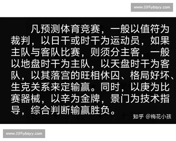 关键比分定胜负 主队二比一逆转客队锁定关键三分展现强势走向联赛前列